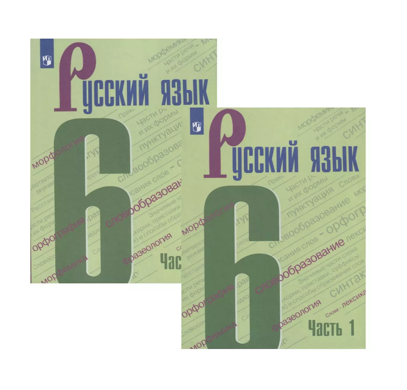 Баранова 6 класс: ГДЗ Русский язык 6 класс Ладыженская, Баранов в 2 ч на  Решалка — Школа №96 г. Екатеринбурга